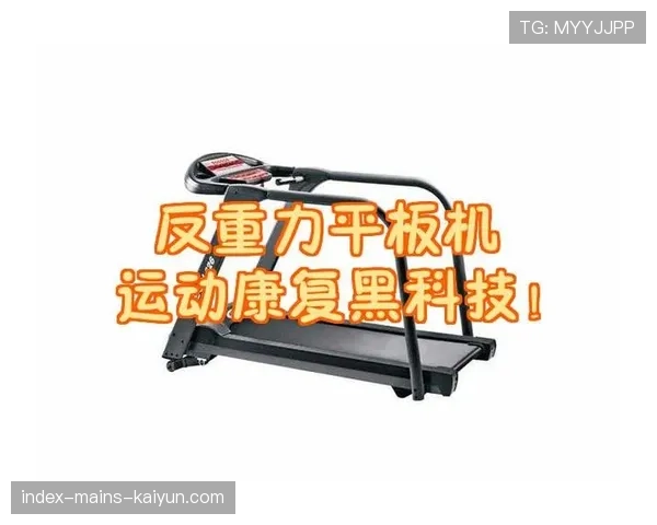 球员康复期远程训练设备合法采购流程，运动员康复设备