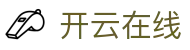 开云在线网页版入口 - 网页端打开更方便的官方数字化接入频道